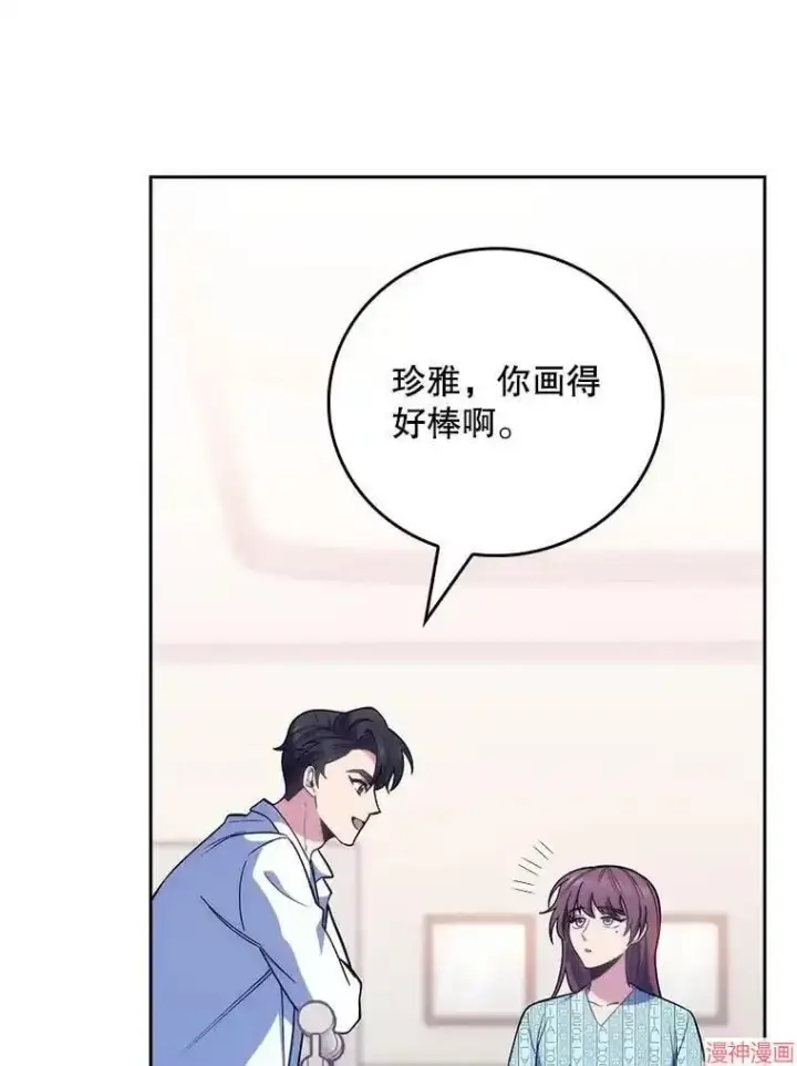 漫画《升级医生崔基石》第40话第98张图