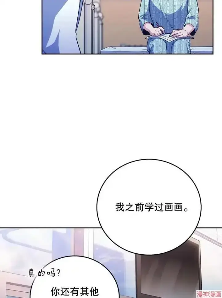 漫画《升级医生崔基石》第40话第99张图
