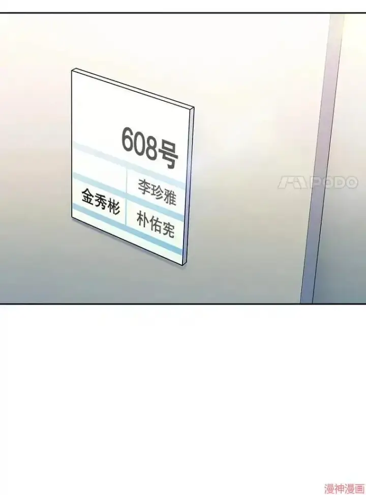 漫画《升级医生崔基石》第41话第105张图