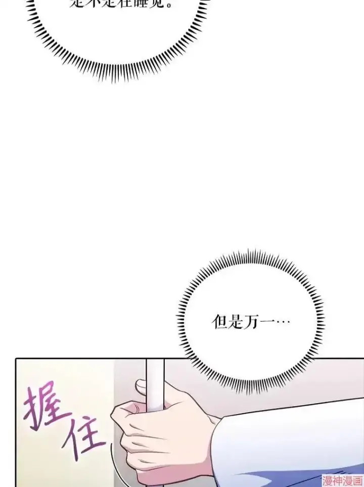 漫画《升级医生崔基石》第41话第107张图