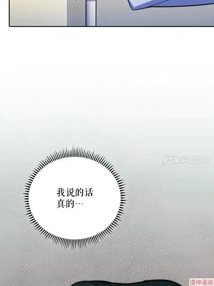 漫画《升级医生崔基石》第41话第108张图