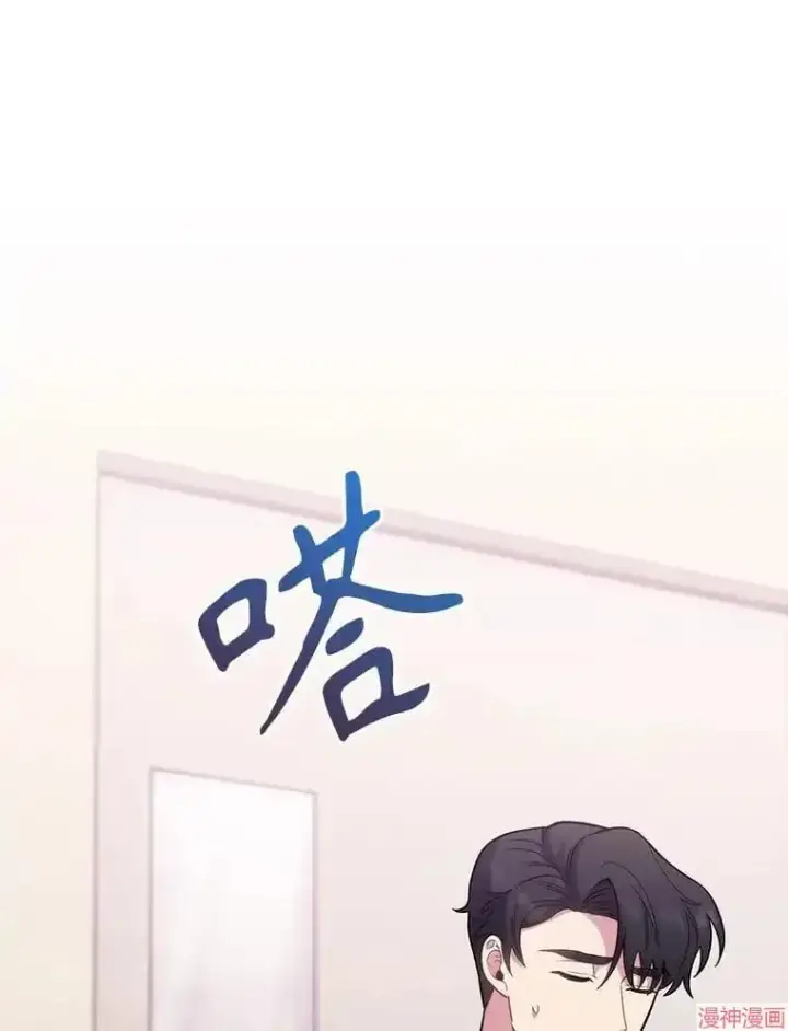 漫画《升级医生崔基石》第41话第11张图