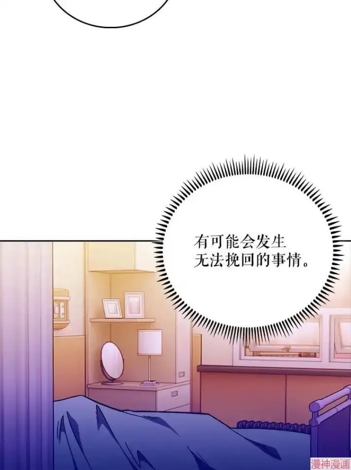 漫画《升级医生崔基石》第41话第112张图