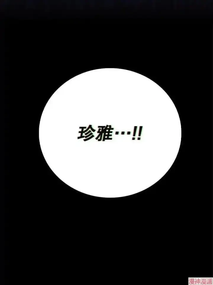 漫画《升级医生崔基石》第41话第117张图