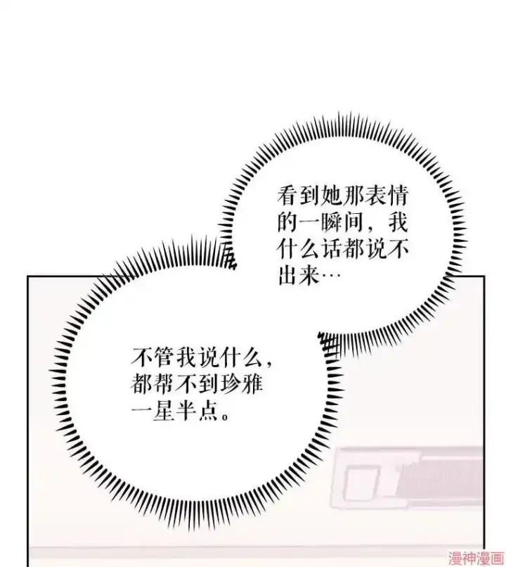 漫画《升级医生崔基石》第41话第13张图