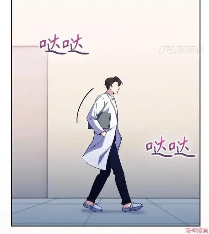 漫画《升级医生崔基石》第41话第14张图