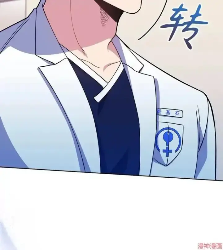 漫画《升级医生崔基石》第41话第16张图