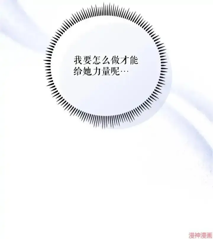 漫画《升级医生崔基石》第41话第17张图