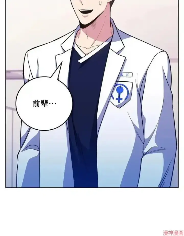 漫画《升级医生崔基石》第41话第26张图