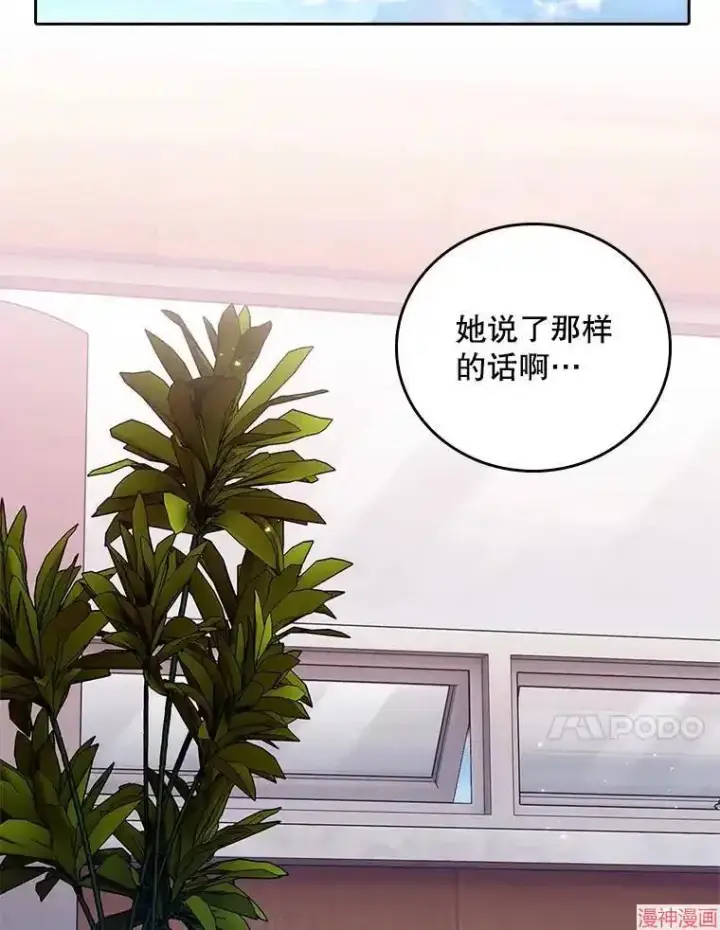 漫画《升级医生崔基石》第41话第28张图