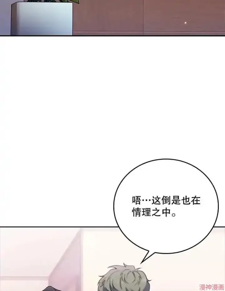 漫画《升级医生崔基石》第41话第29张图