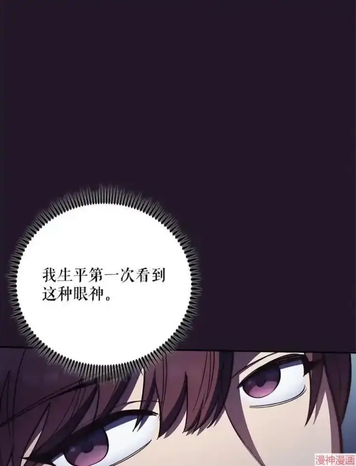 漫画《升级医生崔基石》第41话第3张图