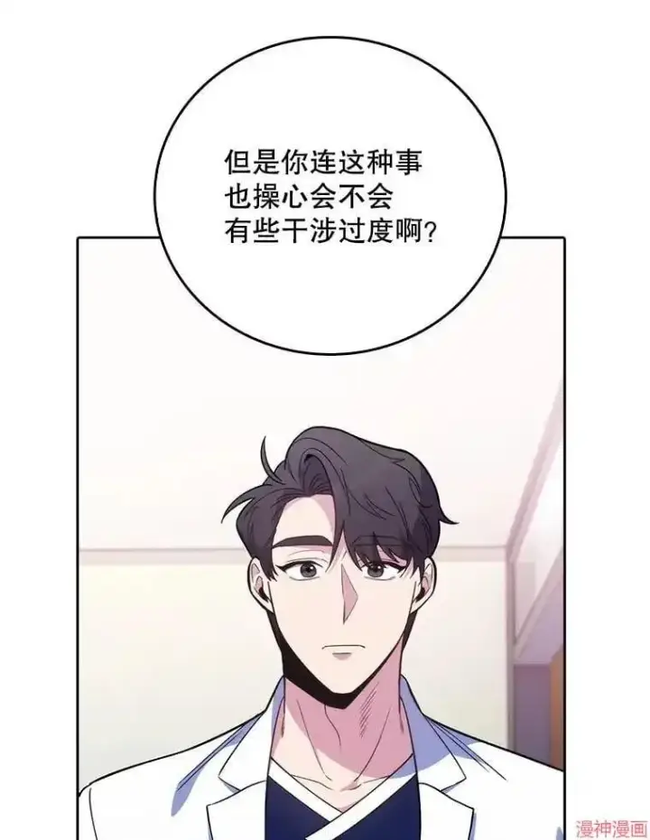漫画《升级医生崔基石》第41话第31张图