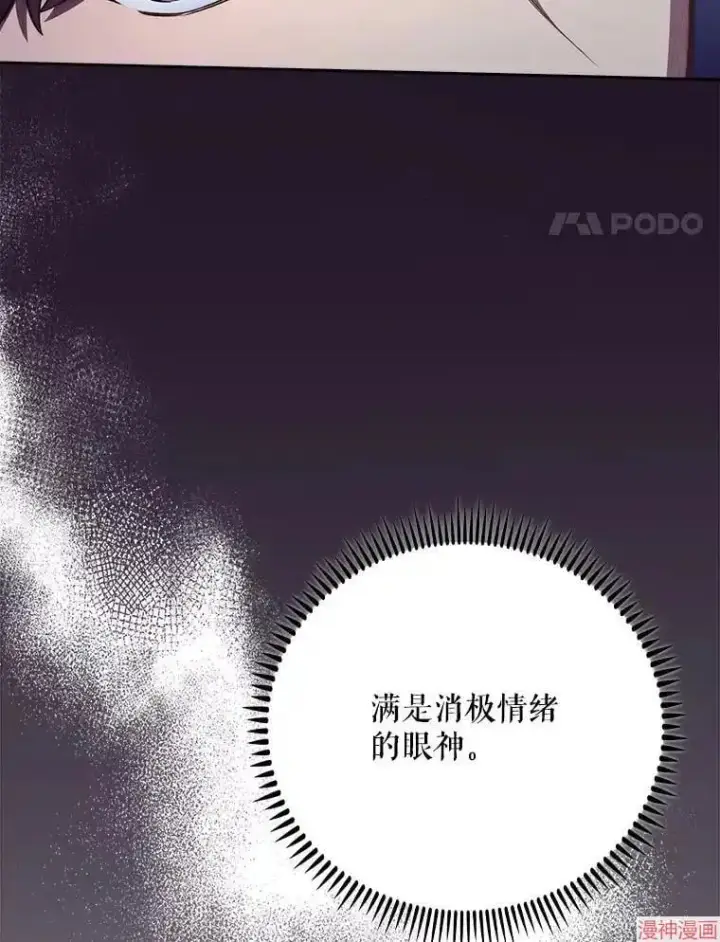 漫画《升级医生崔基石》第41话第4张图