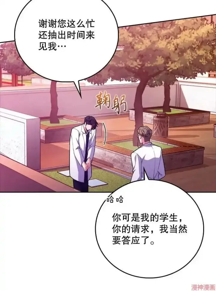 漫画《升级医生崔基石》第41话第45张图