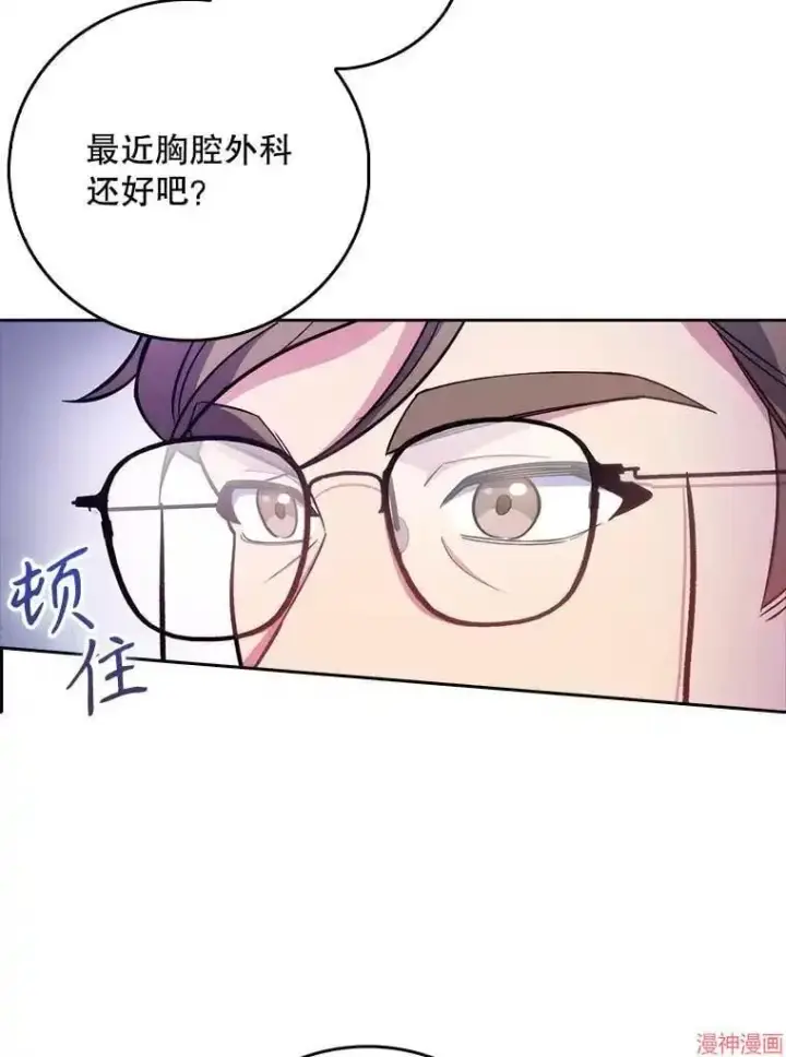 漫画《升级医生崔基石》第41话第48张图