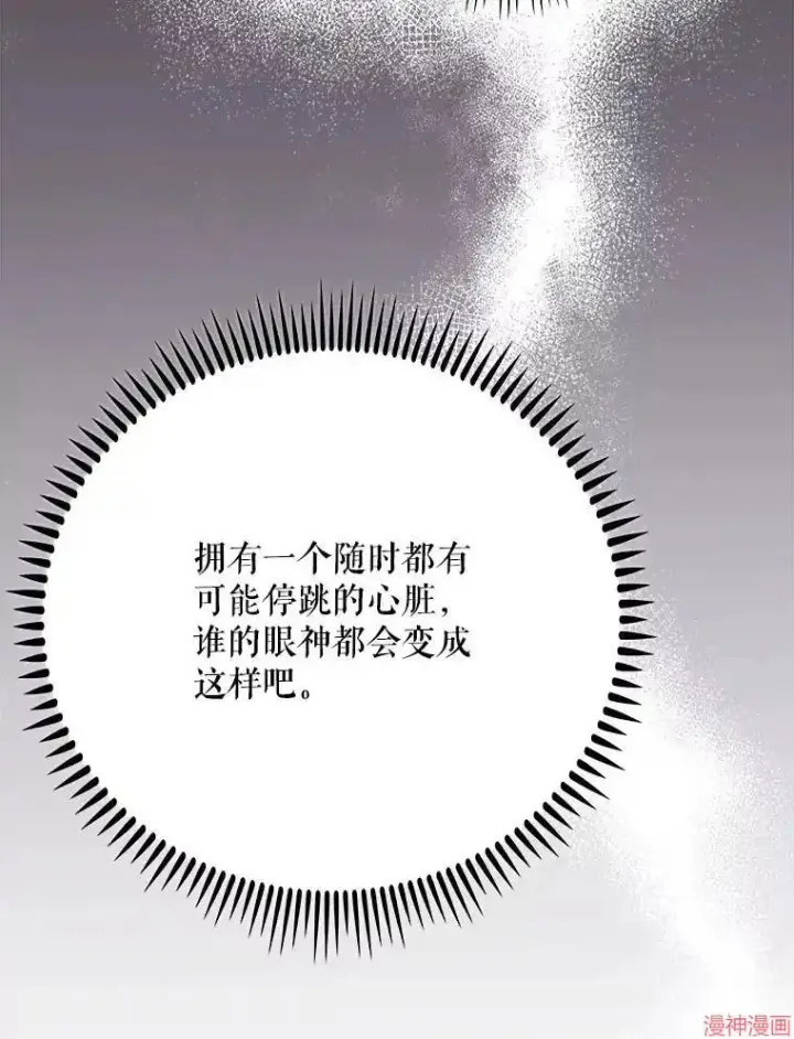 漫画《升级医生崔基石》第41话第5张图
