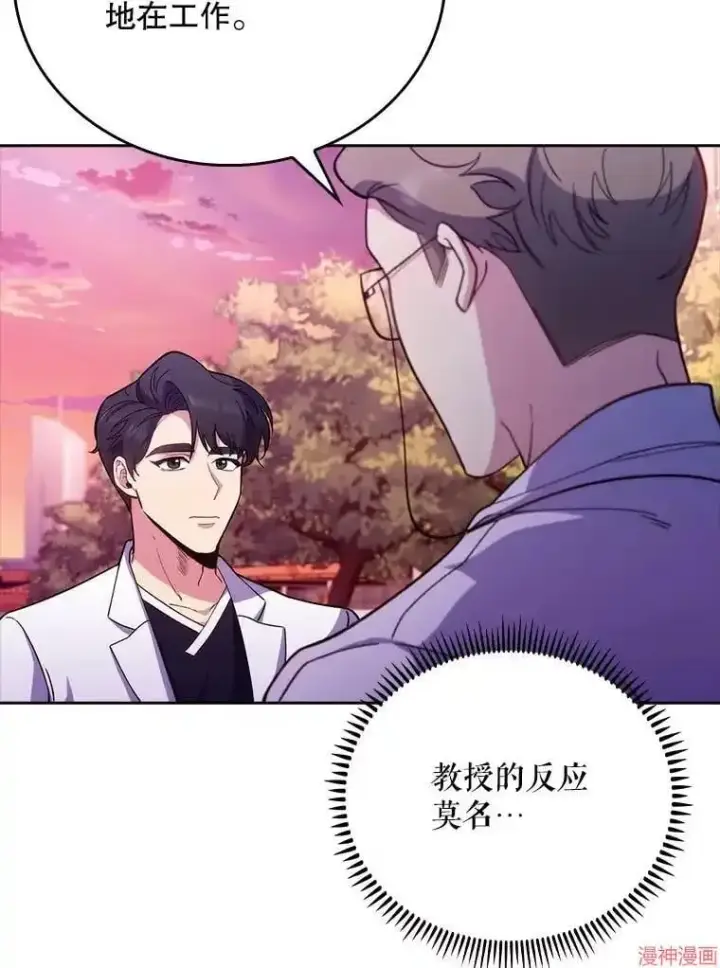 漫画《升级医生崔基石》第41话第51张图