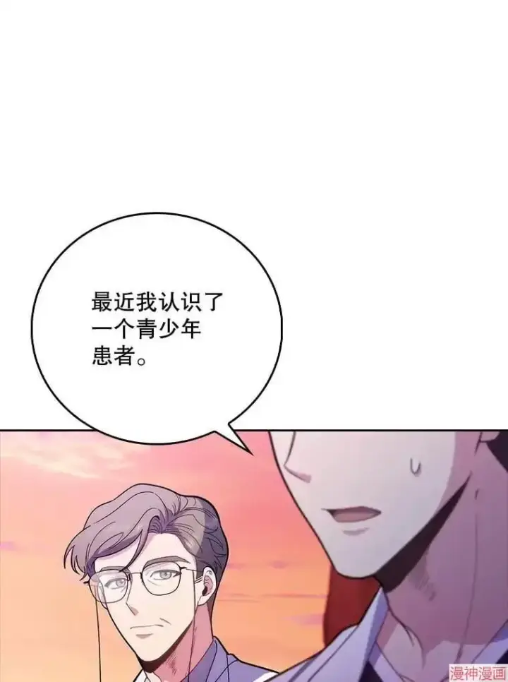 漫画《升级医生崔基石》第41话第56张图