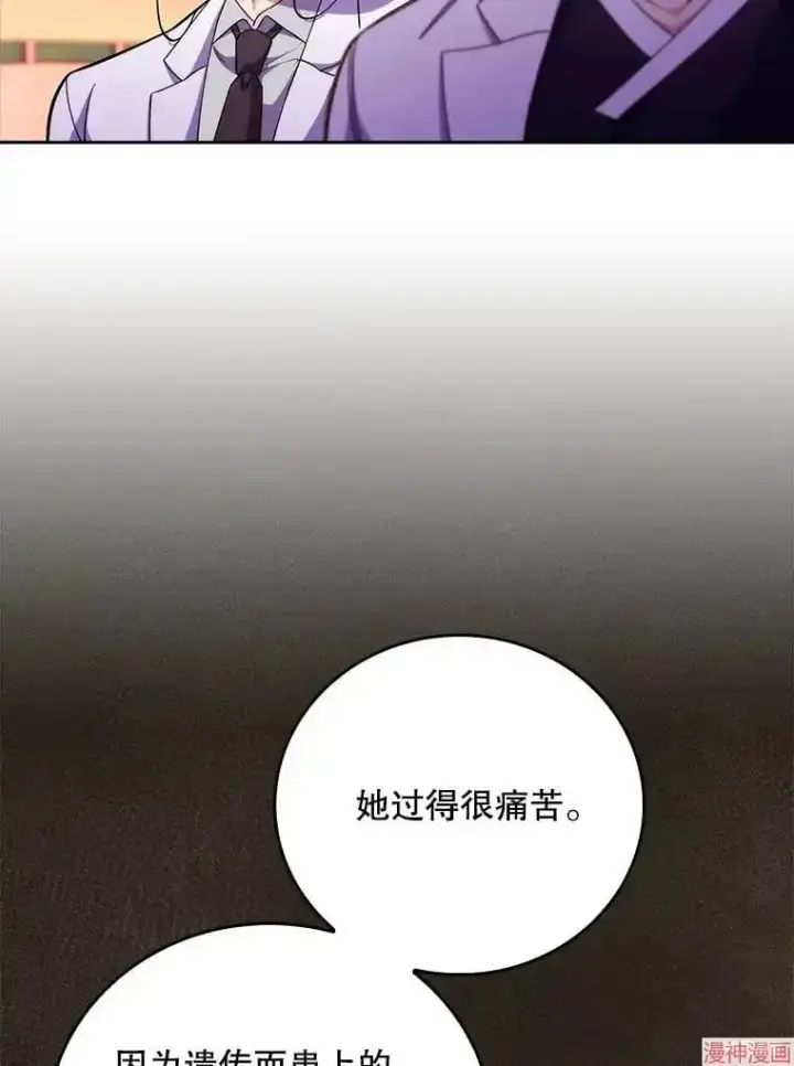 漫画《升级医生崔基石》第41话第57张图