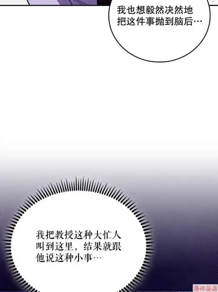 漫画《升级医生崔基石》第41话第64张图