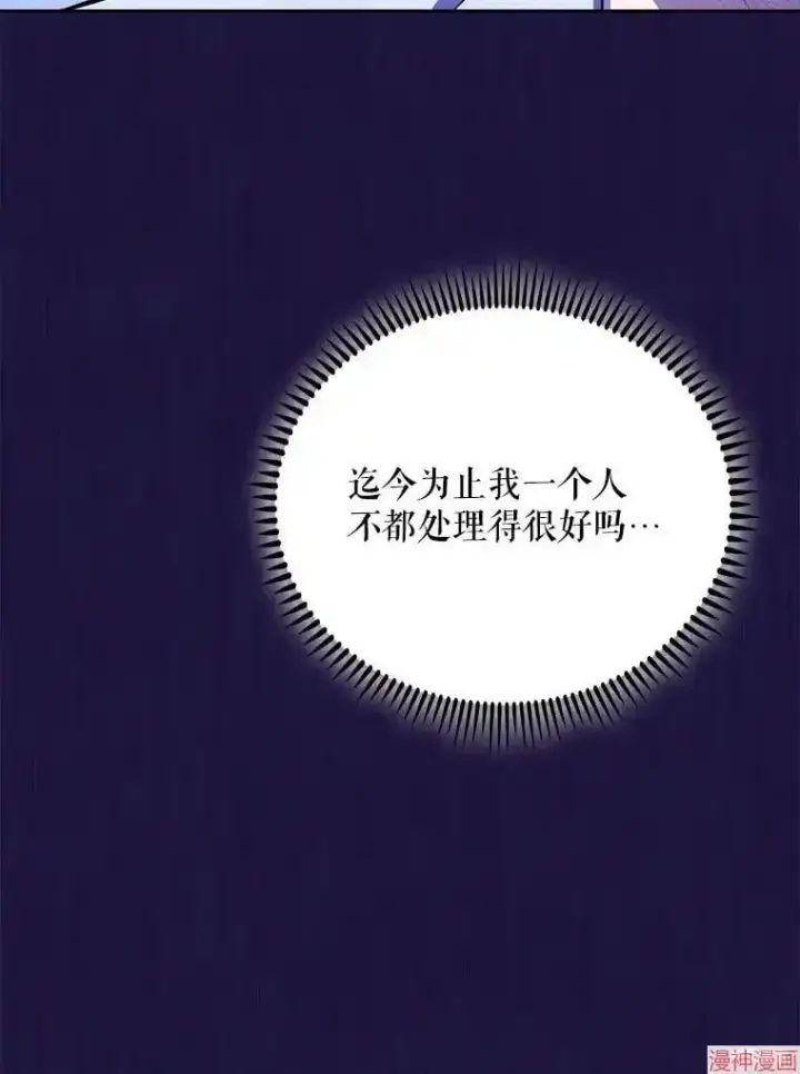 漫画《升级医生崔基石》第41话第67张图
