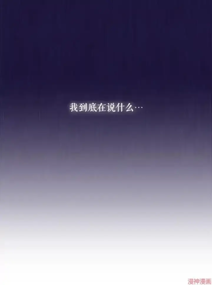 漫画《升级医生崔基石》第41话第68张图