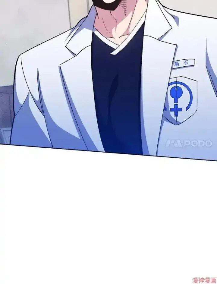 漫画《升级医生崔基石》第41话第7张图