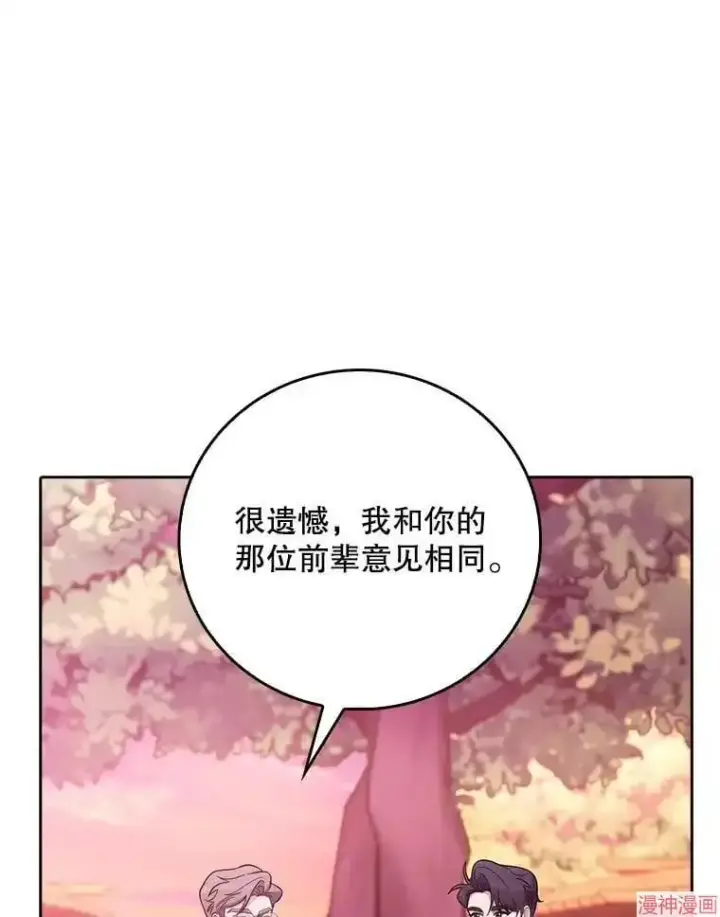 漫画《升级医生崔基石》第41话第70张图