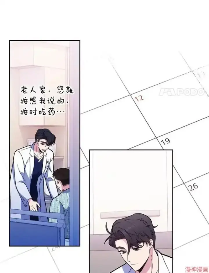 漫画《升级医生崔基石》第41话第89张图