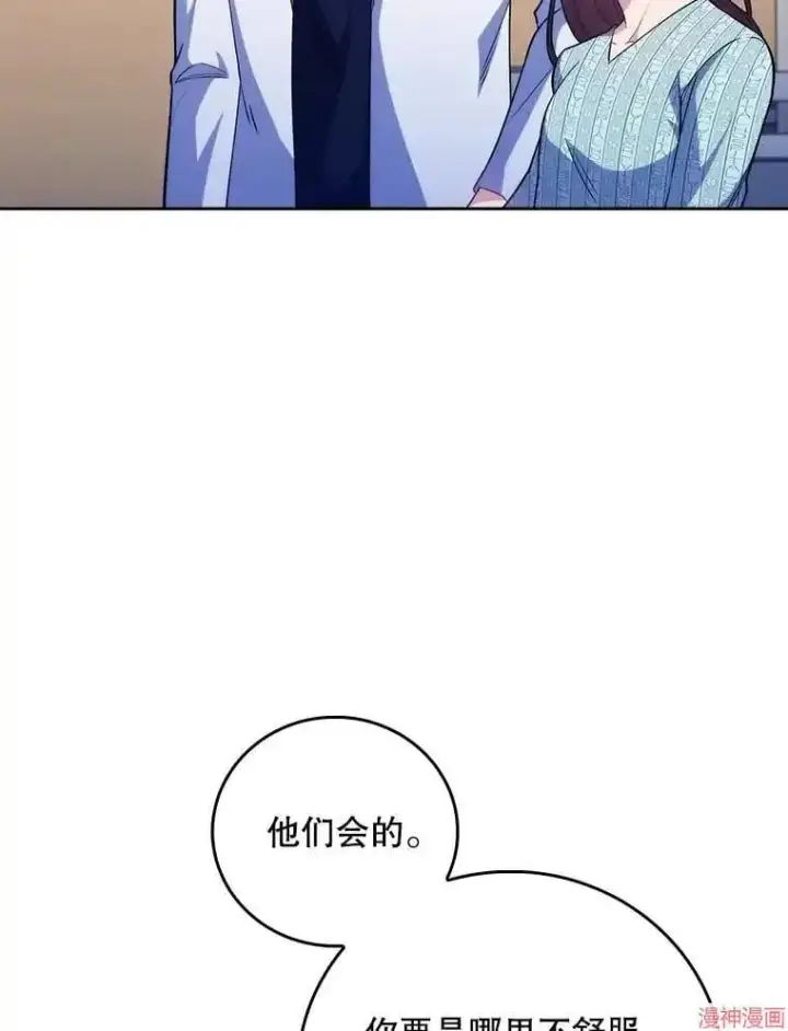 漫画《升级医生崔基石》第41话第9张图