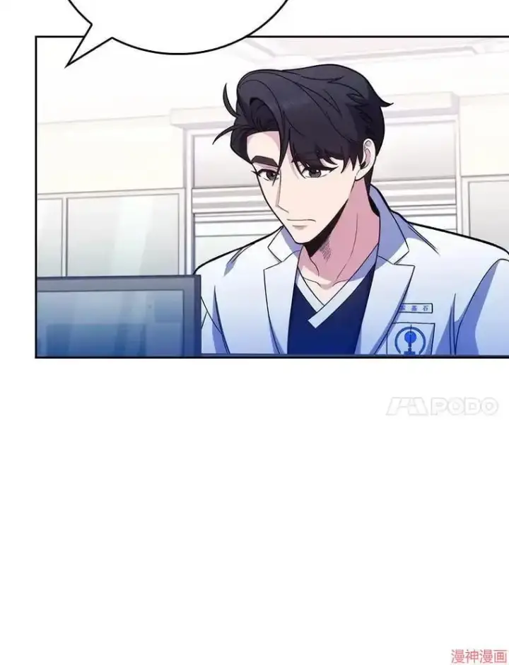 漫画《升级医生崔基石》第41话第92张图