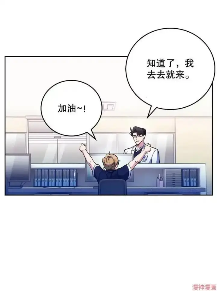 漫画《升级医生崔基石》第41话第93张图