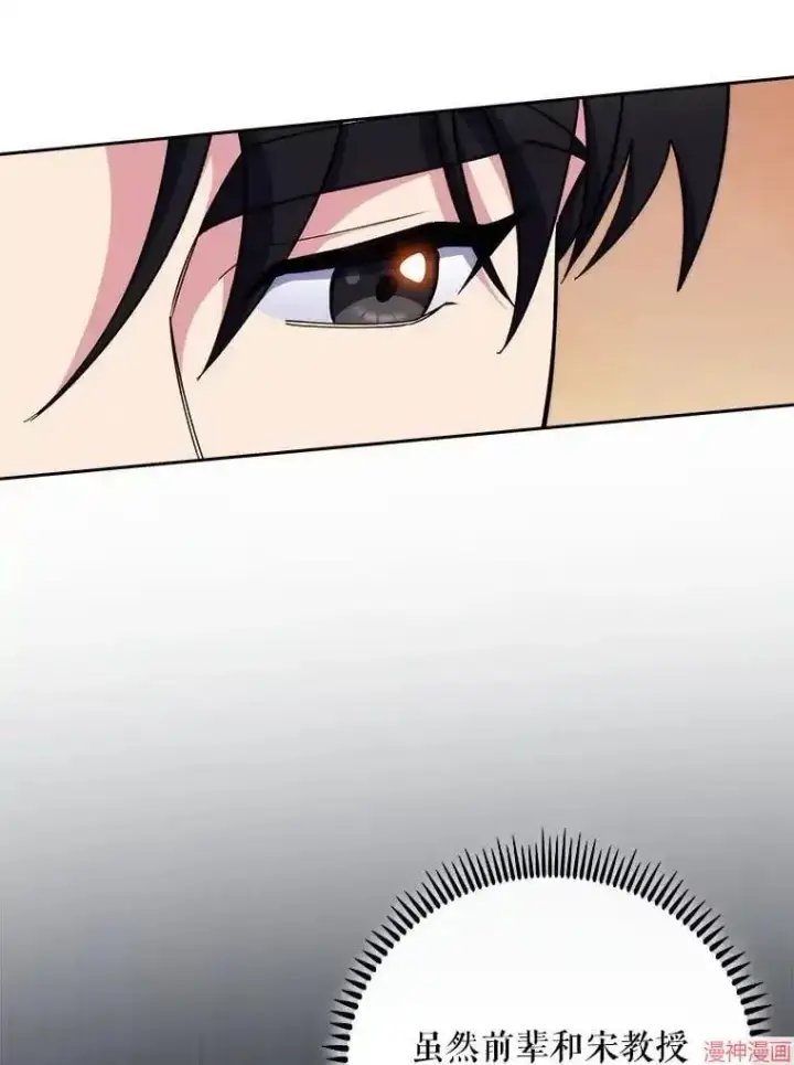 漫画《升级医生崔基石》第41话第96张图