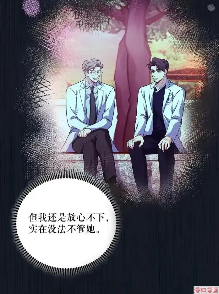 漫画《升级医生崔基石》第41话第98张图