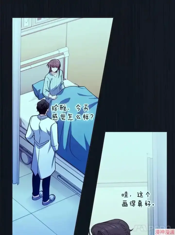 漫画《升级医生崔基石》第41话第99张图