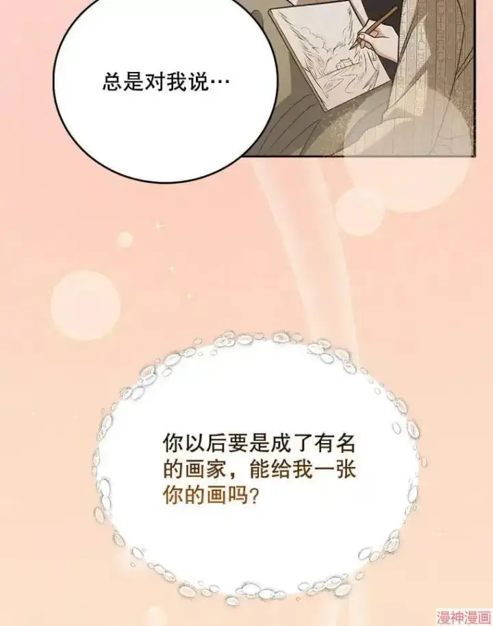 漫画《升级医生崔基石》第42话第100张图