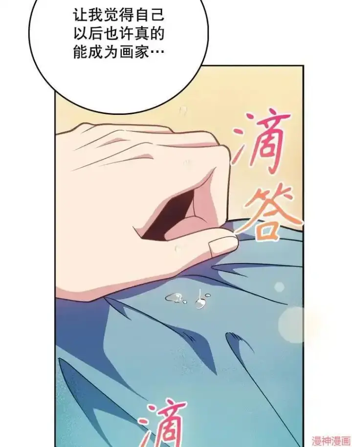 漫画《升级医生崔基石》第42话第103张图
