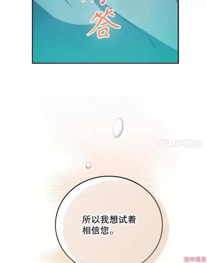 漫画《升级医生崔基石》第42话第104张图