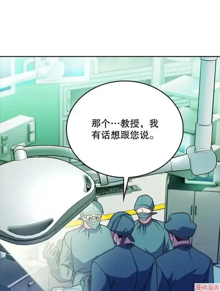 漫画《升级医生崔基石》第42话第108张图