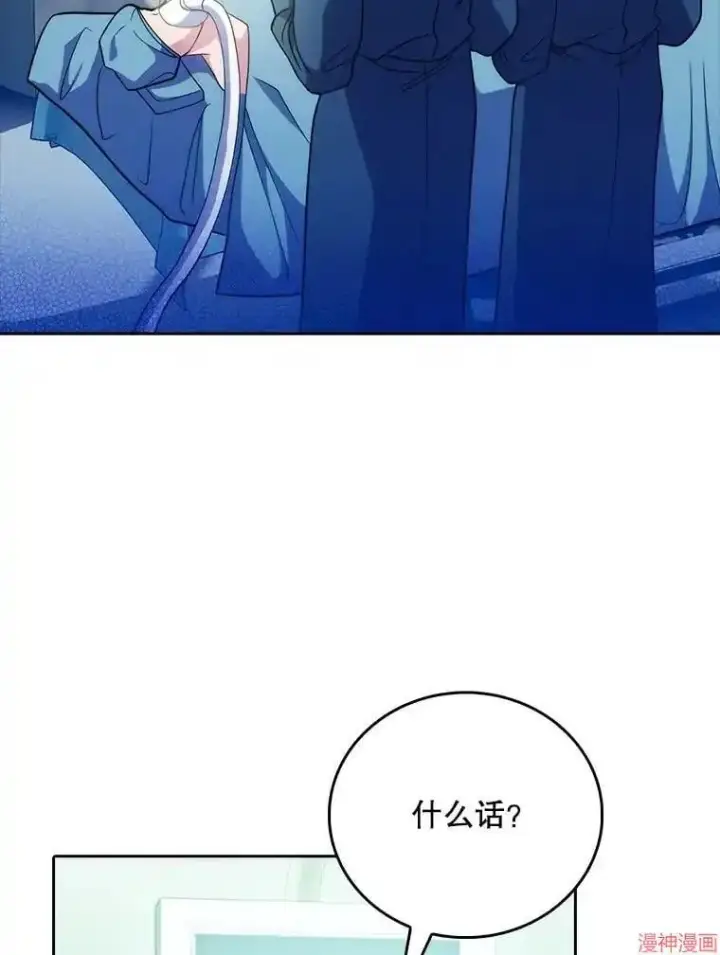 漫画《升级医生崔基石》第42话第109张图