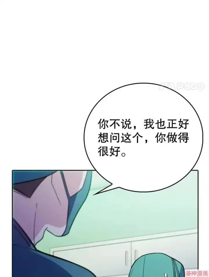 漫画《升级医生崔基石》第42话第114张图