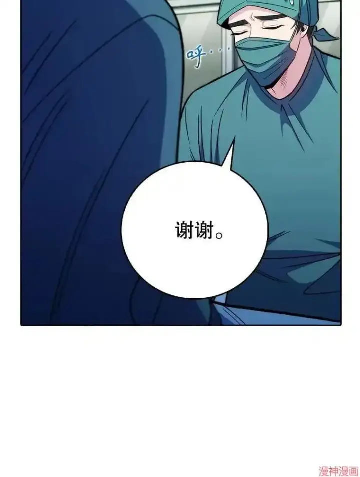 漫画《升级医生崔基石》第42话第115张图