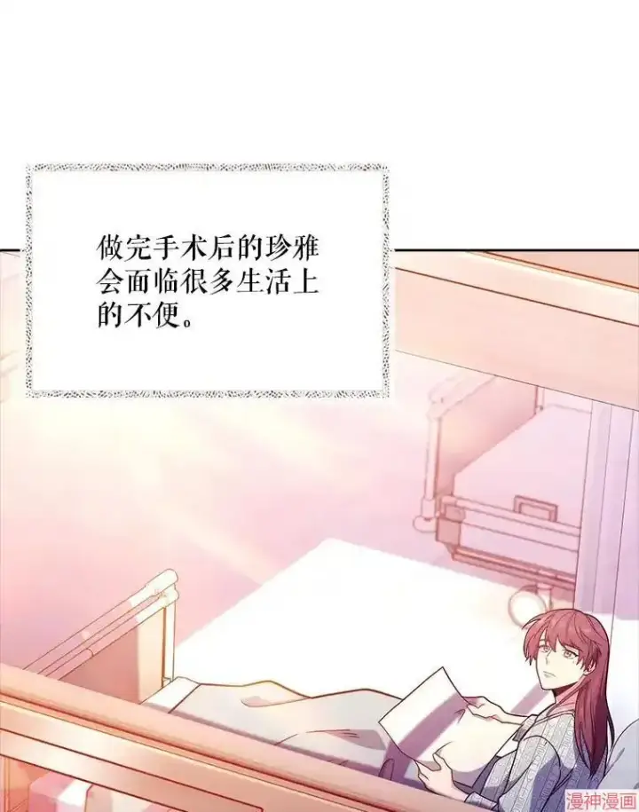 漫画《升级医生崔基石》第42话第122张图