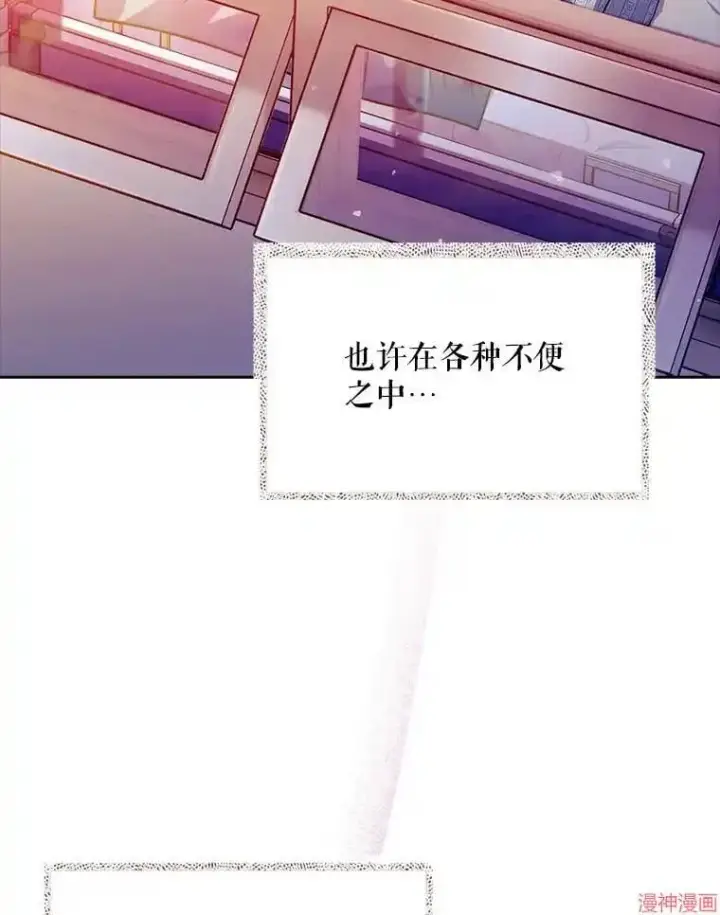 漫画《升级医生崔基石》第42话第123张图