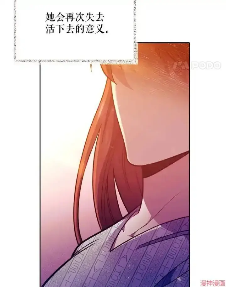 漫画《升级医生崔基石》第42话第124张图