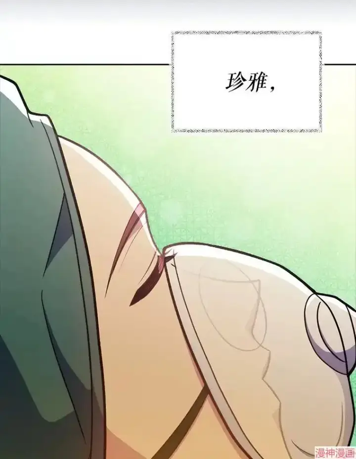 漫画《升级医生崔基石》第42话第132张图