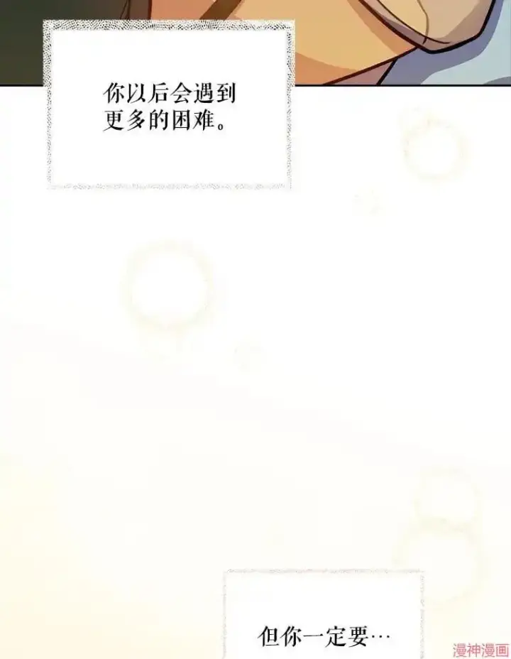 漫画《升级医生崔基石》第42话第133张图