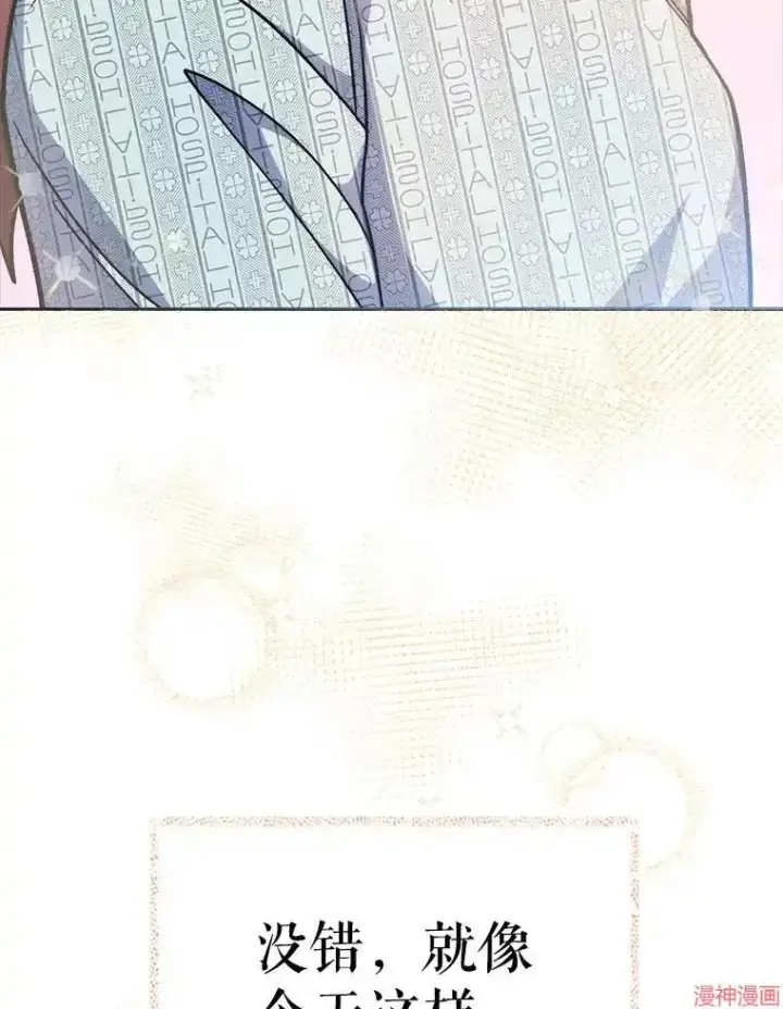 漫画《升级医生崔基石》第42话第139张图