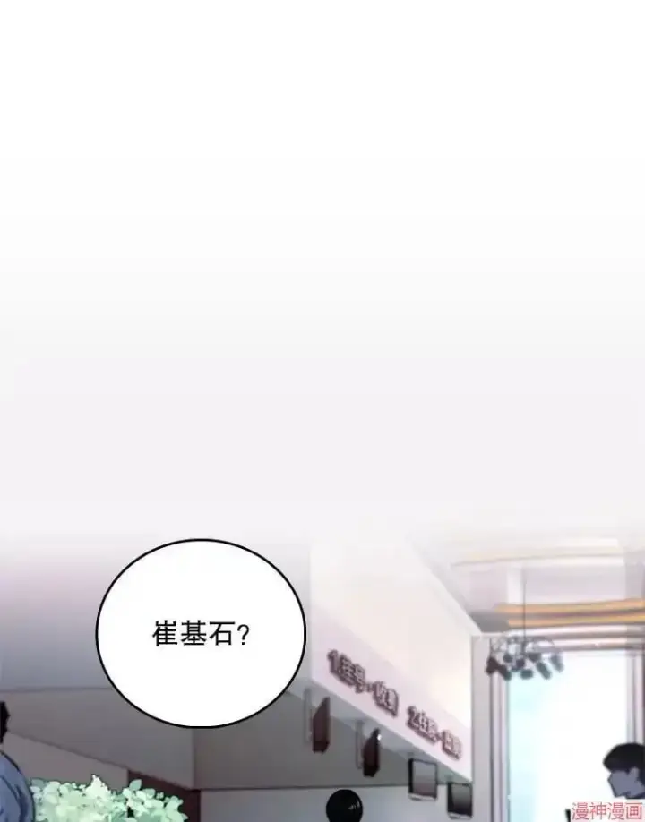 漫画《升级医生崔基石》第42话第142张图